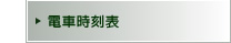 �d�Ԏ����\