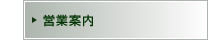 �c�ƈē�
