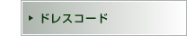 �h���X�R�[�h