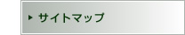 �T�C�g�}�b�v